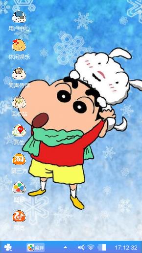 蜡笔小新