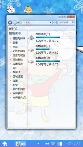 蜡笔小新