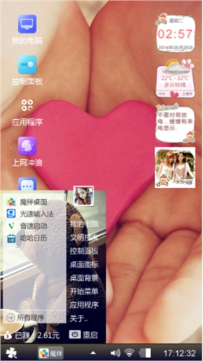 爱心