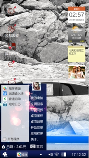 炫耀跑你的心