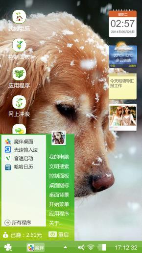 我们