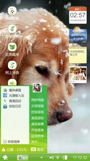 我们