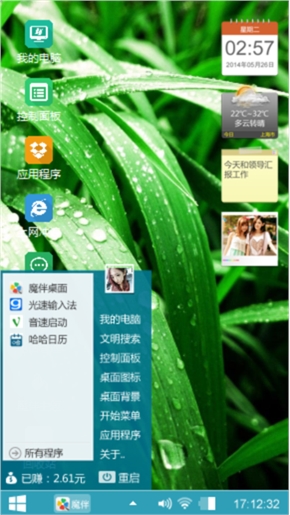 新时尚