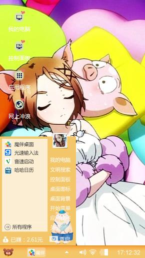 猫女和猪头