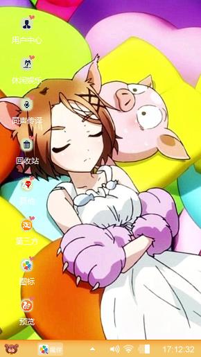 猫女和猪头