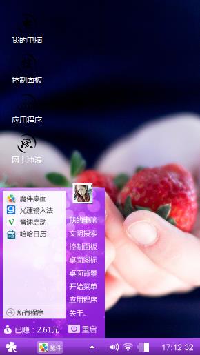 一抔草莓