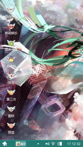 初音