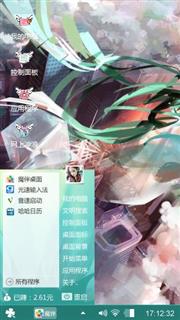 初音