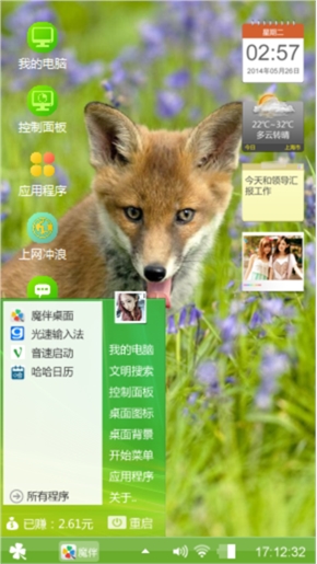 千年的狐
