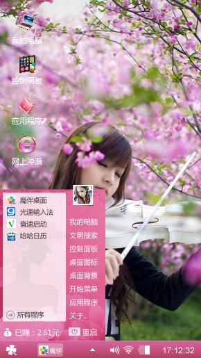 拉小提琴的美女