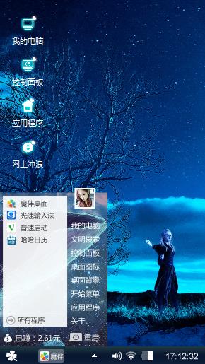 逍遥