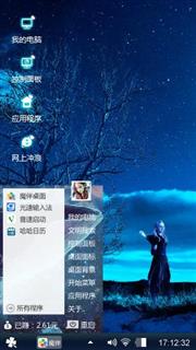 逍遥