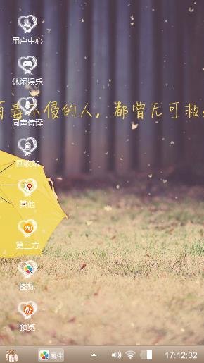 开心