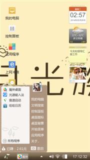 月光族