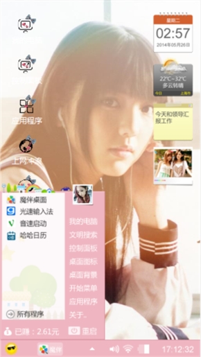 水不乖