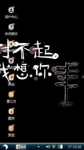 思念