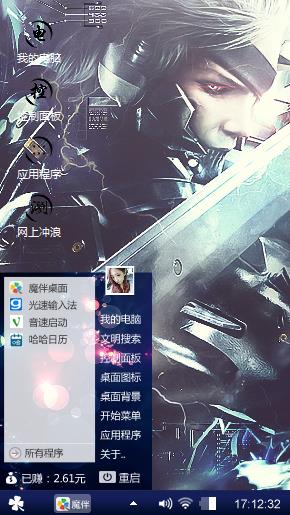 合金装备