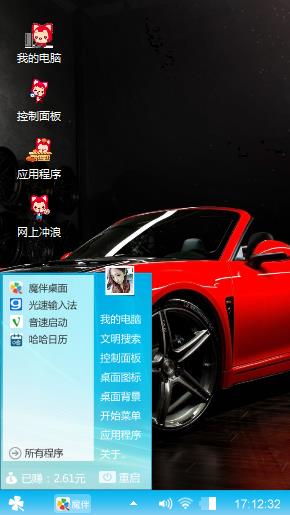 靓丽