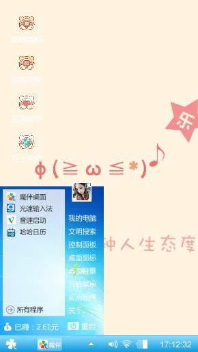 心情