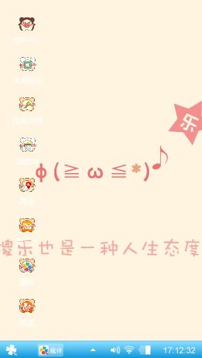 心情