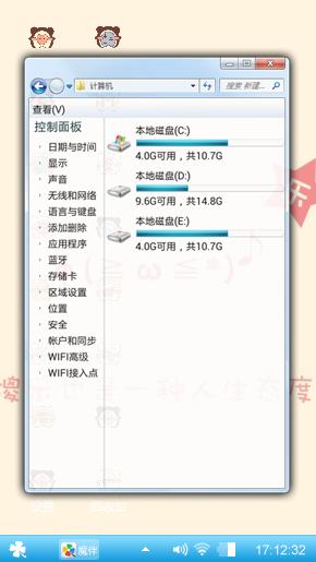 心情