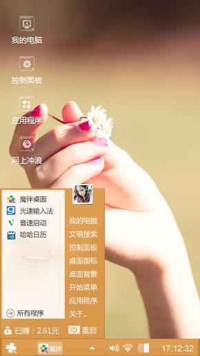 拈花一笑