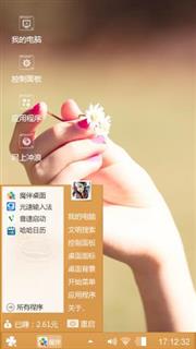 拈花一笑