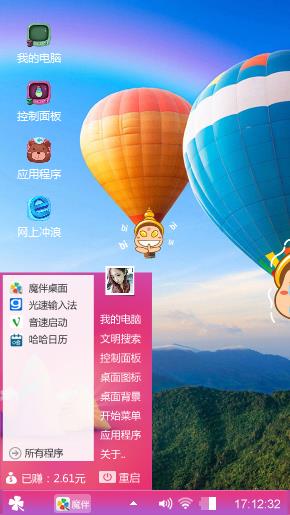 热气球
