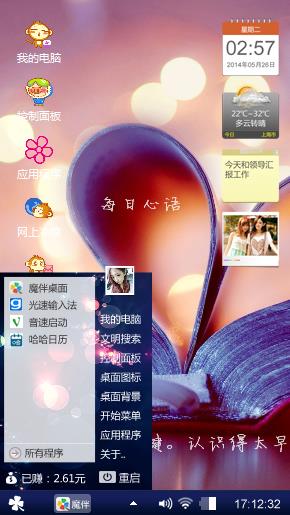 不明白