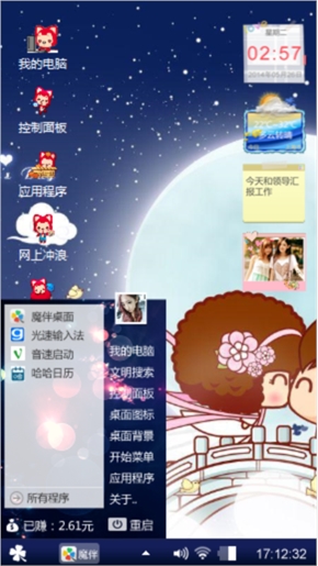 浪漫天空