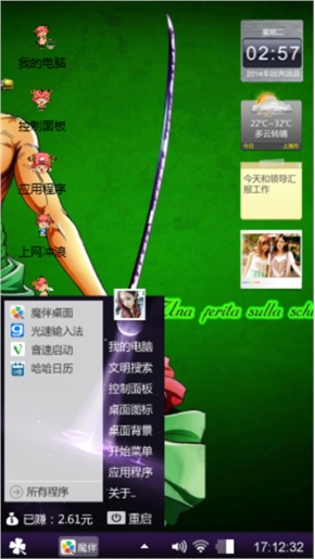 海贼王索隆