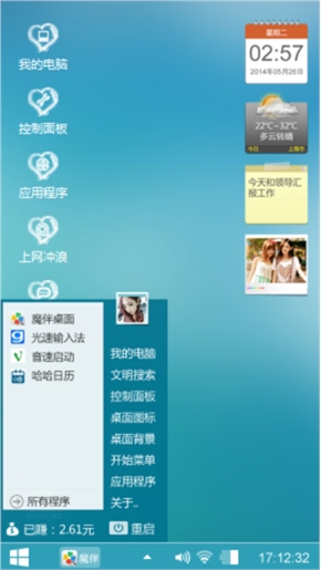 可爱