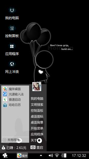 简笔小人