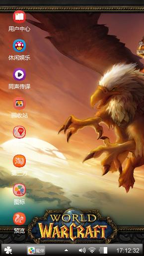 魔兽世界