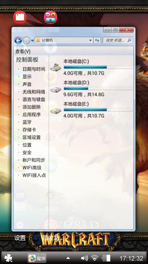 魔兽世界