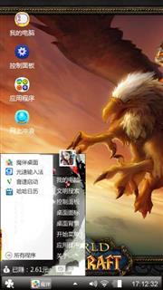 魔兽世界