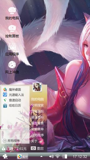 九尾