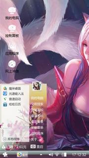 九尾