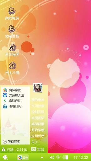 我行我素