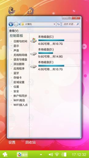 我行我素