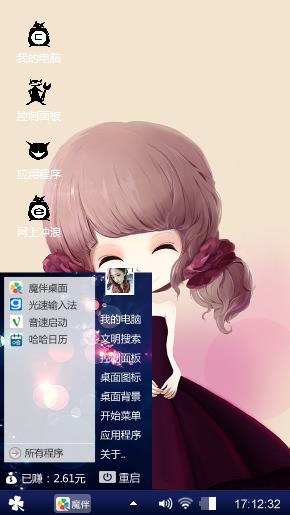 花花公主
