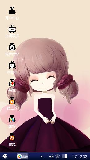 花花公主