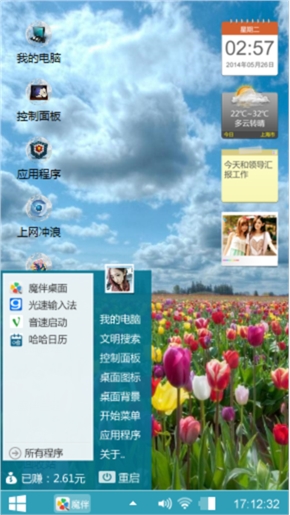 时尚风景