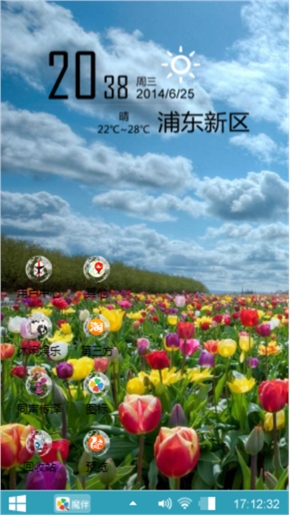 时尚风景