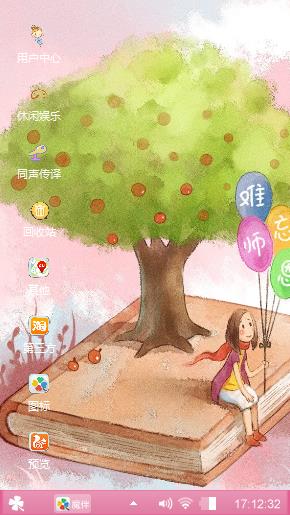 难忘师恩