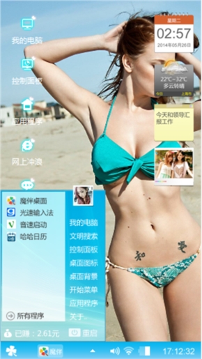 沙滩美女