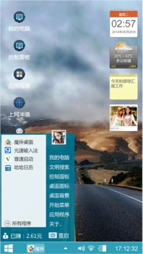 平凡之路