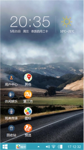 平凡之路