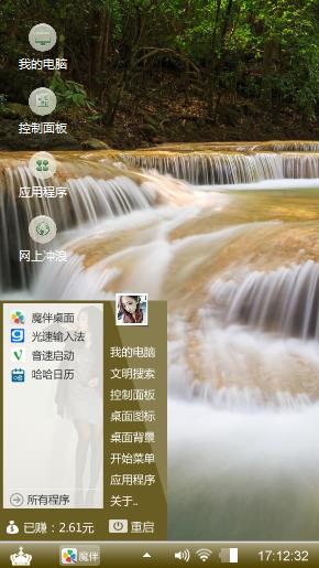 山水