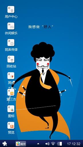 我想做个好人